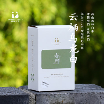 磻溪荒野老树寿眉-磻溪荒野老树寿眉促销价格、磻溪荒野老树寿眉品牌- 淘宝