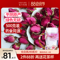 2021 Xinpingyin Rose Tea Dried Rose Tea Flagship store soaked in water 500g sulfur-free double rosebud tea
