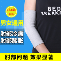 Bamboo charcoal sports elbow pads Basketball tennis joints cold-proof four seasons air-conditioned room warm arms and elbows men and women