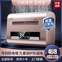 Shi Si water heater household flat barrel first-class energy efficiency intelligent toilet bath 40 liters 50 liters 60 liters 80 liters