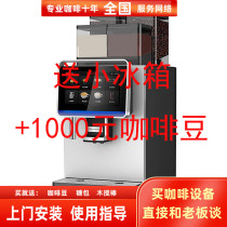 Dr Coffee Coffee Coffee Coffee Dr F2Plus double bean warehouse one-button Coffee automatic cleaning commercial automatic Coffee machine