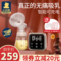 Xiaobai Bear breast pump Electric painless massage breast milk automatic milking device Milk receiver Milk extraction non-manual bilateral
