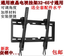 Thickened tunable liquid crystal TV rack Wall Mount 32 40 43 48 49 50 55 60 7075 General