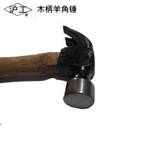 Hugong Shanghai Jiyi sheep horn hammer 0 25 0 5 0 75KG nail hammer out of the box hammer hammer