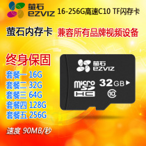 Fluorite Cloud 256G monitor dedicated TF card SD memory card mobile phone driving recorder memory card 32G64G128G