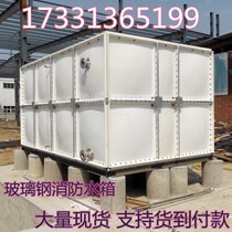 FRP water tank FRP fire water tank Square assembled water storage tank SMC molded roof insulation water tank