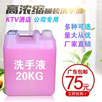 Factory batch 20kg bucket of hand sanitizer sterilization Hotel Hotel Hotel restaurant all kinds of places