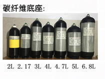 Carbon fiber cylinder 2L 2 17L 3L 4L 4 7L 5L 6 8L standing sets of high pressure gas cylinder sleeve