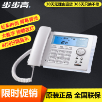 Backgammon HCD007 172 caller ID phone with rope telephone fixed telephone landline