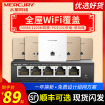 Mercury panel wireless AP wall-to-wall 86 wall WIFI router embedded wall-to-wall gigabit dual-frequency POE power socket network hotel high-end household full-house coverage network 5G