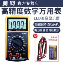US Open FL-DM6320 high-precision digital multimeter tributaries AC voltage and current intelligent anti-burning small portable automatic resistance data electronic multi-function universal maintenance electrician meter