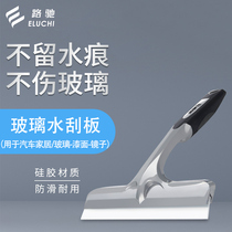 E Lechi car glass wiper silicone wiper window washer car washer tool glass scraper snow shovel ice shovel