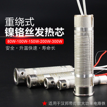 High-power electric soldering iron heating core 80W100W150W200W300W Mica external heating type iron core heating core