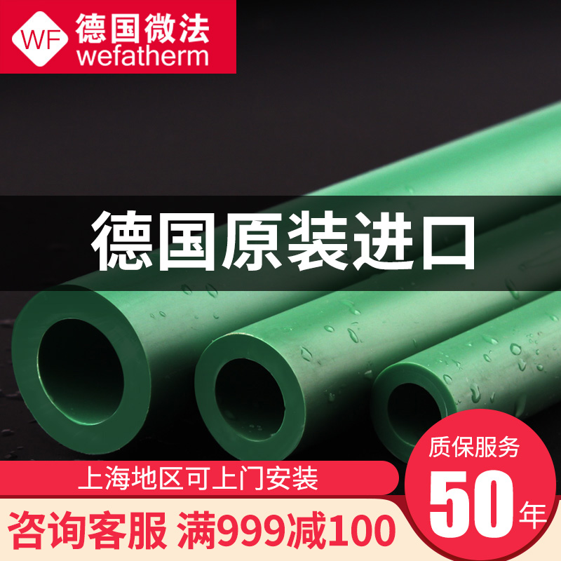 Microfabricated PPR Pipe Fittings Imported from Germany 4 minutes 6 minutes 1 inch Home-fitted Cold and Hot Water Pipe General Tap Water Hot Fuse Pipe
