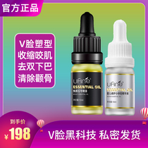 Thin face artifact v face essence oil cream thin double chin round face Eliminate occlusal muscle cheekbones push in to correct the Chinese face