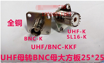  UHF BNC-KKF hand radio frequency coaxial signal connector UHF to BNC with flange M to Q9 square plate 50 ohm