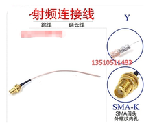SMA-KY RF coaxial single head modified line smamother single head RG178 high frequency RF test line SMA-KYD line