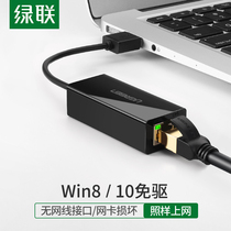 Green United usb network cable transfer interface external rj45 wired network 100 M card computer broadband converter usb