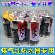 555 large battery 1 1 5V 1 R20 water heater gas stove 3 5 zinc manganese dry battery tiger head Electronics
