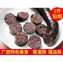 Guangxi specialty food pig blood sausage pig enema pig cage for vacuum packaging ice bag delivery 2 pieces