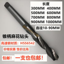 Ultra-long taper shank twist drill bit high speed steel HSS6542 diameter 20 20 5 21mm each length