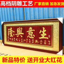 Solid Wood Frame Plaque Hotel Opening Opened Gift and Gift Congratulatory Plaque Business Xinglong Hotel High-end Office Company Jo Relocation