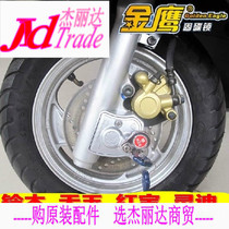 Applicable Suzuki Hongbao UM125T-E Tianyu UZ125T-E Jade UZ125T-E Rhyme Color and Colorful Fixed Disc Lock Disc Lock Disc Brake Disc
