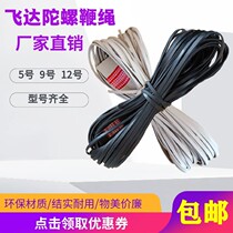 Gyro whip rope stainless steel wood metal gyro wire whip slightly ice monkey whip pole accessories wear-resistant lengthening