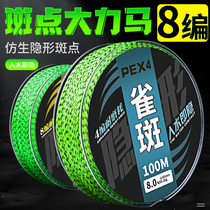 Vigorous Horsefish Line Special Pe Line Strong Lali Road Subline Power 8 Title 100 m Anti-bite line