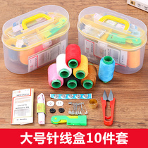 Household portable mini sewing box set sewing bag large cross stitch tool storage thread box sew clothes thread
