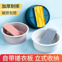 Laundry basin household artifact comes with washboard large thick washboard student dormitory washbasin underwear cleaning Basin