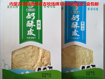 Inner Mongolia Hohhot Deji Ranch 110 grams milk meringue 1 box 20 yuan