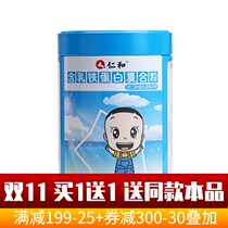 2 cans of kernel and lactoferrin composite powder baby children adult immune concentrated whey protein powder 50 bags