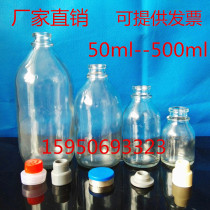 Brine Bottle Infusion Bottle Infusion Glass Bottle High Temperature Sterilization Experimental Bottle Ketchup Bottle 100ml250ml500ml