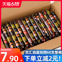 Shuanghui instant noodles partner sausage 60 instant ham whole box wholesale new instant noodles partner formula instant noodles