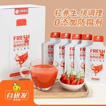Chen Summers Fresh Medlar Raw Pulp 20 * 33ml Zhengzong Ningxia Teryield Independently Packaged Fresh Medlar Ready-to-eat Juice