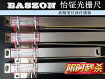 Yizhen grating ruler EASZON brand grating ruler EASZON digital display series milling machine grinder lathe electronic ruler