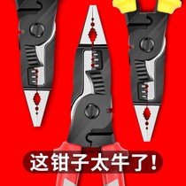 Jiuin-one electrical pliers multifunctional wire stripper sharp nose pliers special wire stripping pliers wire pliers wire stripping artifact