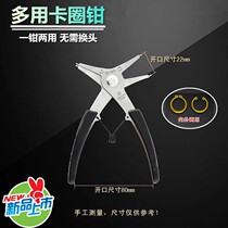 Internal and external dual-use Circlip pliers snap ring pliers seneca wild four-in-one of the 2-in-1 Circlip pliers hardware ka huan qian