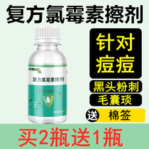 Compound chloramphenicol liniths alcohol solution water chlorine tincture youth acne closed blackhead acne chloramphenicol alcohol