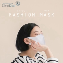 Japanese SAYA clear fashion MASK supple deodorant dust-proof UV-proof skin-friendly anti-allergic MASK