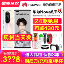Can reduce 430 yuan (24-period interest-free)Huawei Huawei nova 8 Pro 5g mobile phone official flagship store nova8pro smart nova7 official website