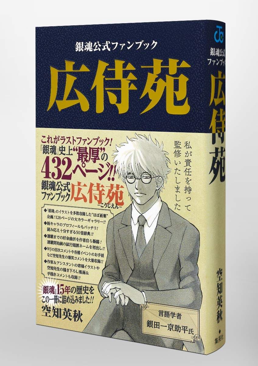 漫画 超絶 美品 初版 銀魂 ぎんたま 全巻 全巻セット 広侍苑 映画化