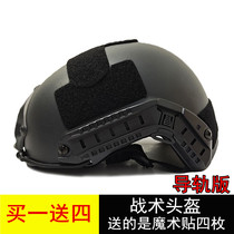 Light Weight FAST Tactical Helmet Secondary Eat Chicken CS Field Game Armor Outdoor Riding Training Protective Helmet