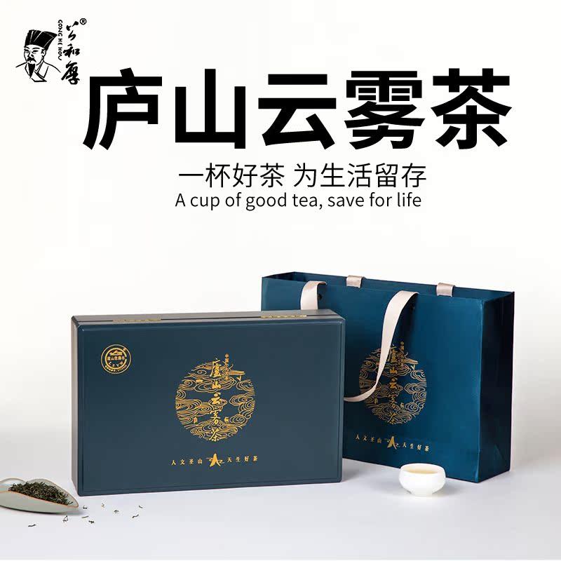 公和厚庐山云雾-公和厚庐山云雾促销价格、公和厚庐山云雾品牌- 淘宝
