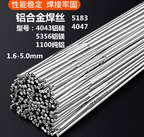  ER4043 Aluminum silicon ER5356 aluminum magnesium ER1100 Pure aluminum alloy straight argon arc welding wire 1 6-5 0mm