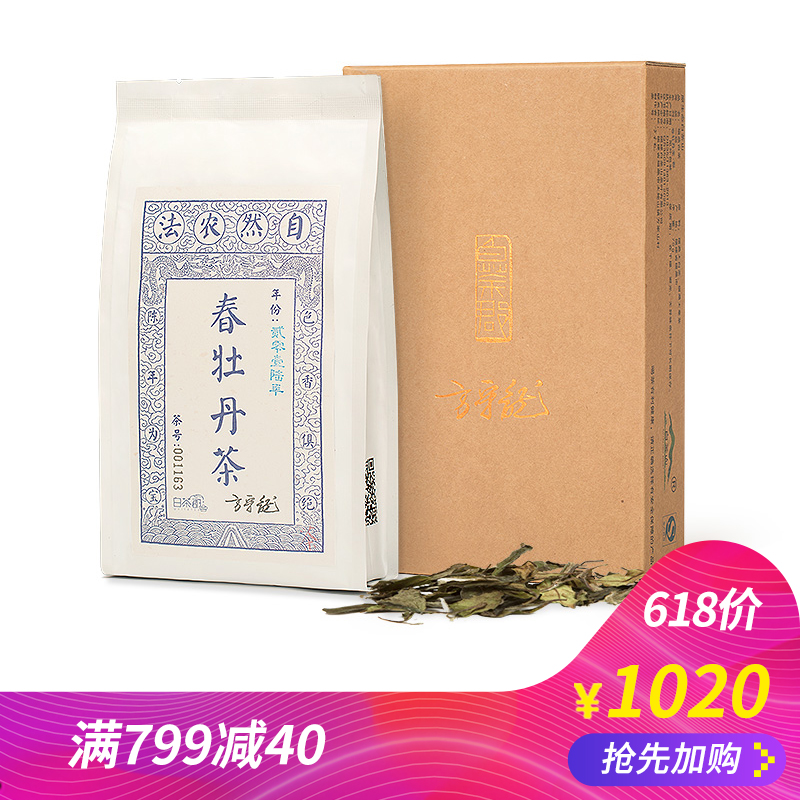 Fong Shou Longchun Tea Grade 75g Fuding White Tea Fujian Taimu Mountain White Peony Bulk 2016 to Pure Series