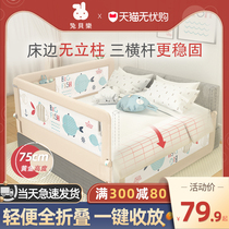 Rabbit Baylor bed fence Baby anti-fall bedside guardrail Childrens side bed bezel anti-fall guardrail universal folding