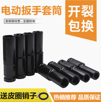 Electric wrench socket lengthened hexagon socket cannon big fly wrench screw nut holder 8-34mm