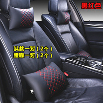 Car waist cushion waist pillow waist cushion car back cushion car pillow headrest set